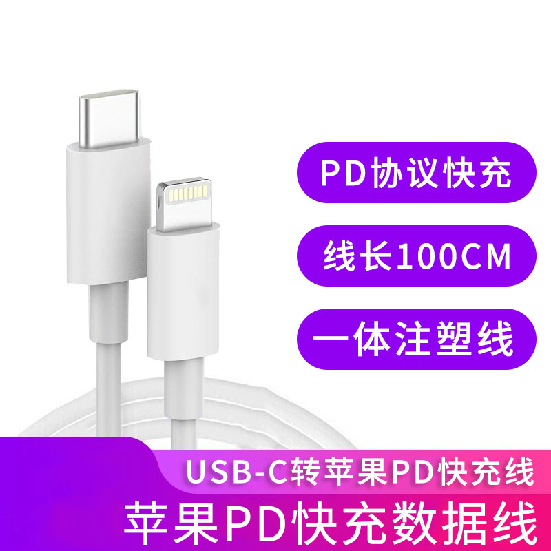 100W 超级快充数据线（USB-C）