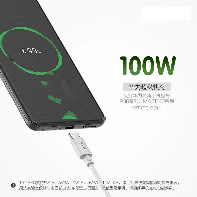 100W 三合一全兼容快充数据线