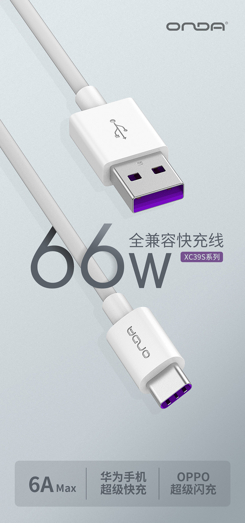 全兼容快充数据线（多协议）